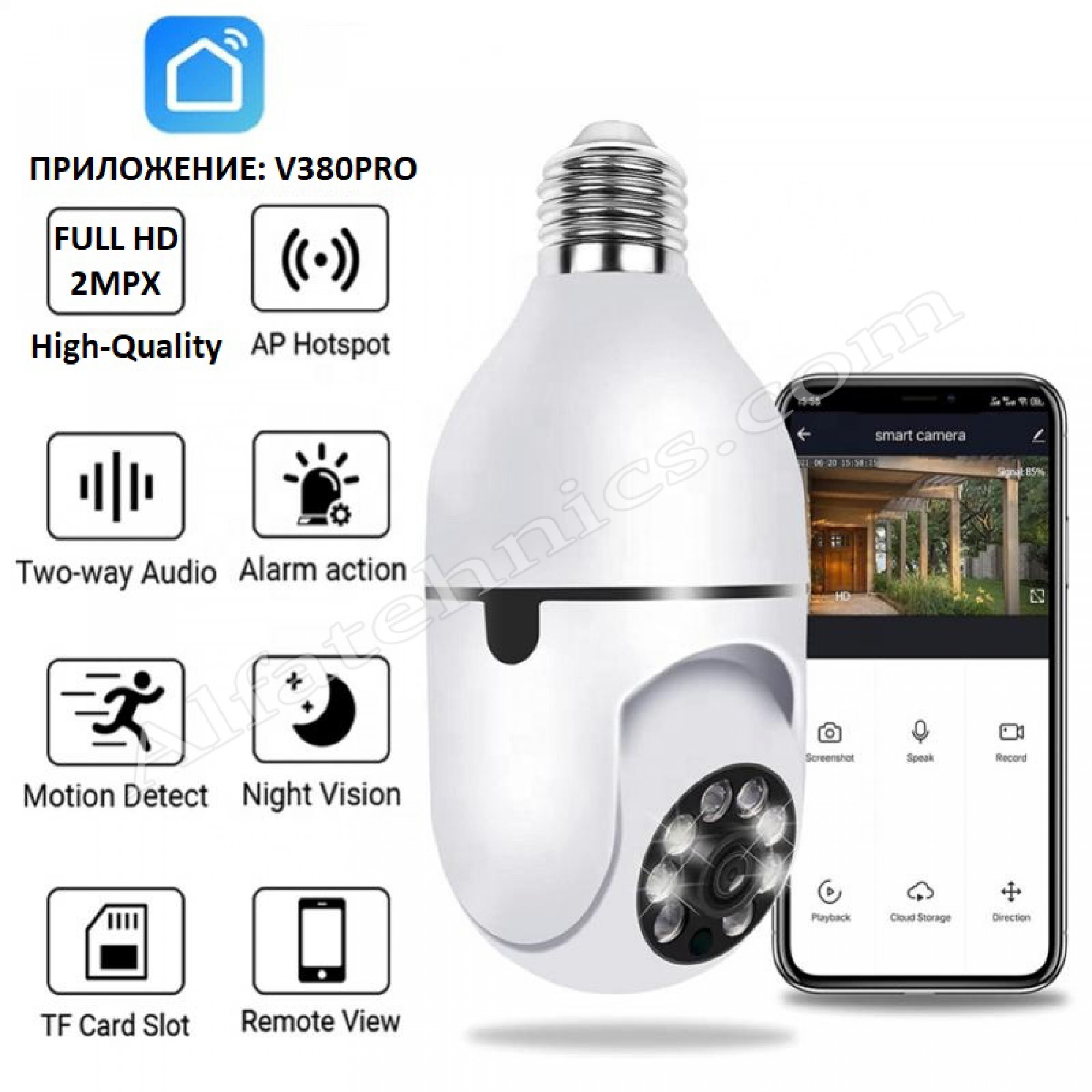 WiFi IP Камера за фасунга E27 Robot Ycc365plus - ALFATECHNICS